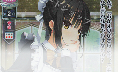 SR 四季 ナツメ 販売 | ゆずソフト 3.0 | Lycee Overture通販なら